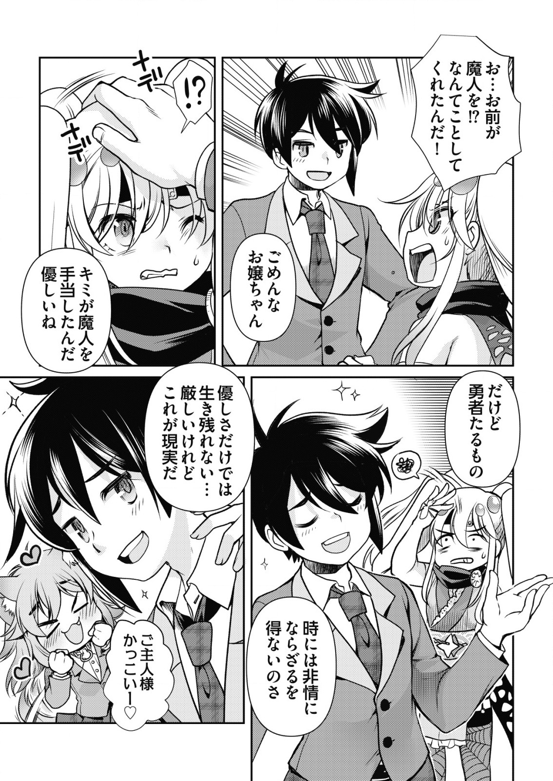 Isekai Kaeri no Yuusha ni Tsuihousareta Ossan Hero, Mahou Shoujo Sentai ni Tenshoku shimasu - Chapter 12 - Page 5